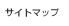 �T�C�g�}�b�v